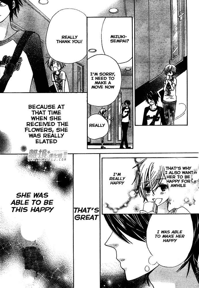 Page 27 Chapter 29 Seiyuu Ka!