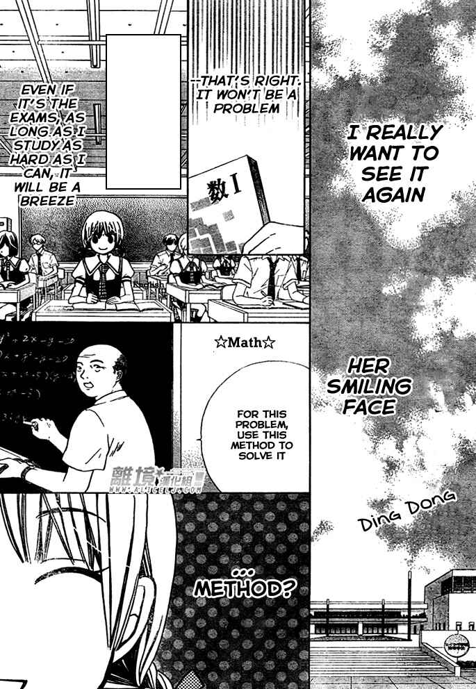 Page 29 Chapter 29 Seiyuu Ka!