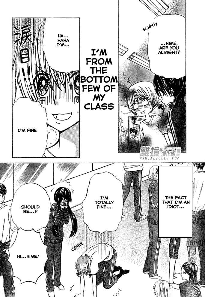 Page 32 Chapter 29 Seiyuu Ka!