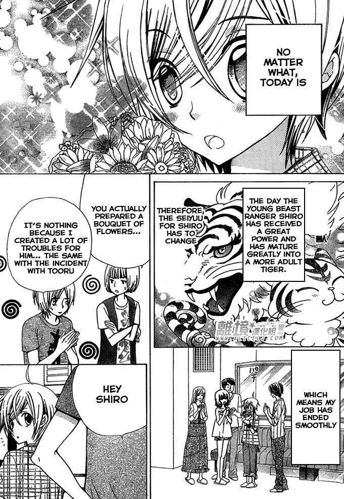 Page 7 Chapter 29 Seiyuu Ka!