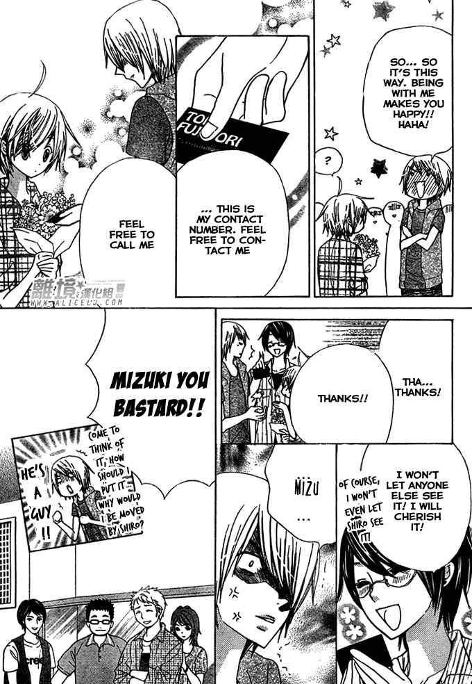 Page 9 Chapter 29 Seiyuu Ka!