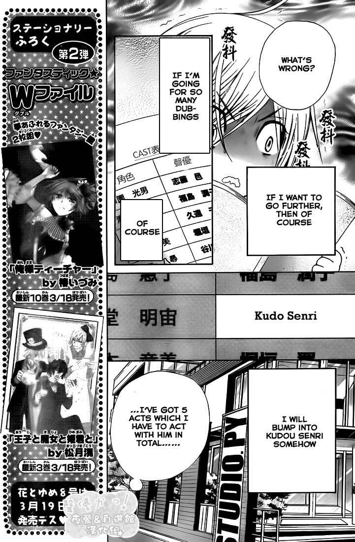 Page 10 Chapter 36 Seiyuu Ka!
