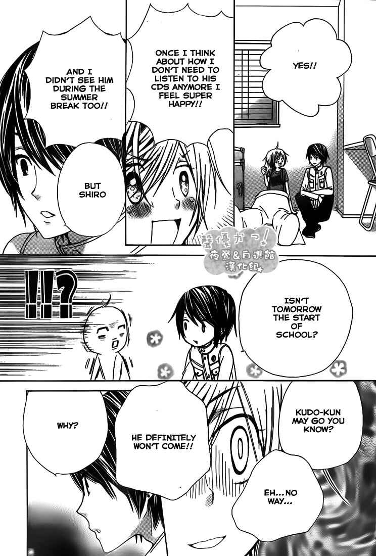 Page 22 Chapter 36 Seiyuu Ka!