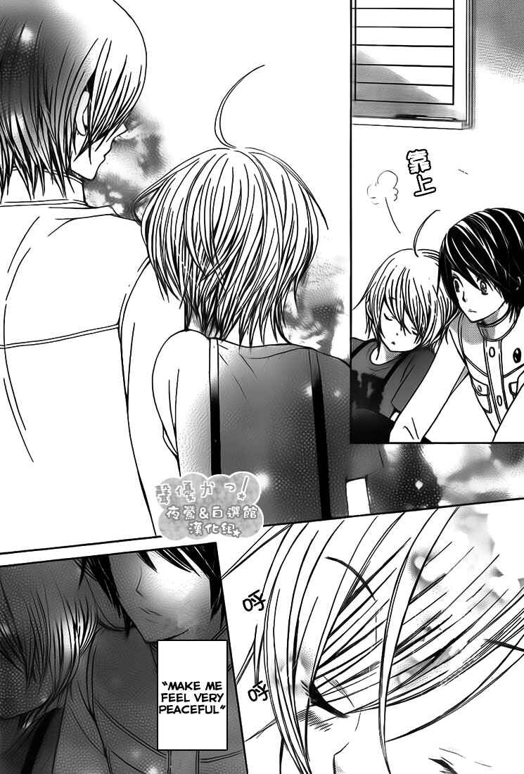 Page 25 Chapter 36 Seiyuu Ka!