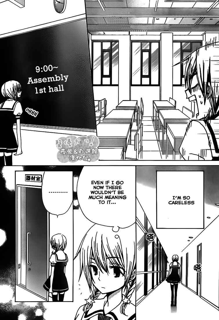 Page 30 Chapter 36 Seiyuu Ka!