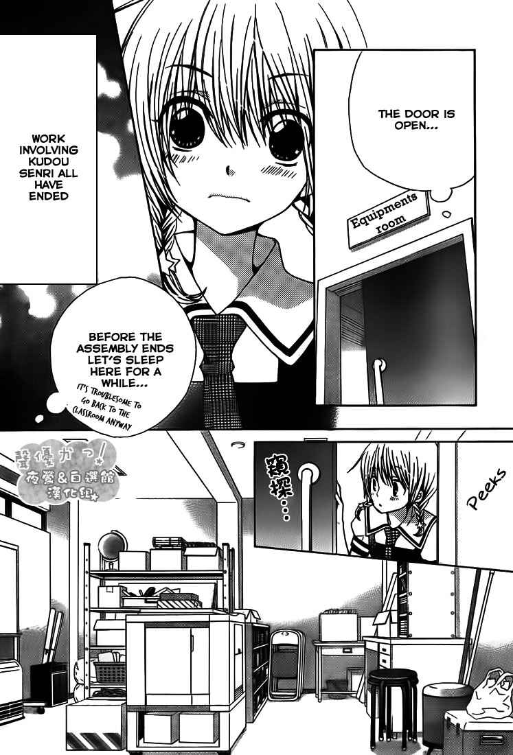 Page 31 Chapter 36 Seiyuu Ka!
