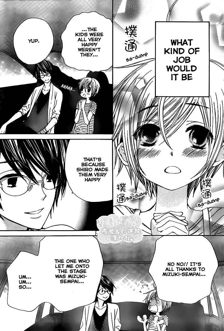Page 6 Chapter 36 Seiyuu Ka!