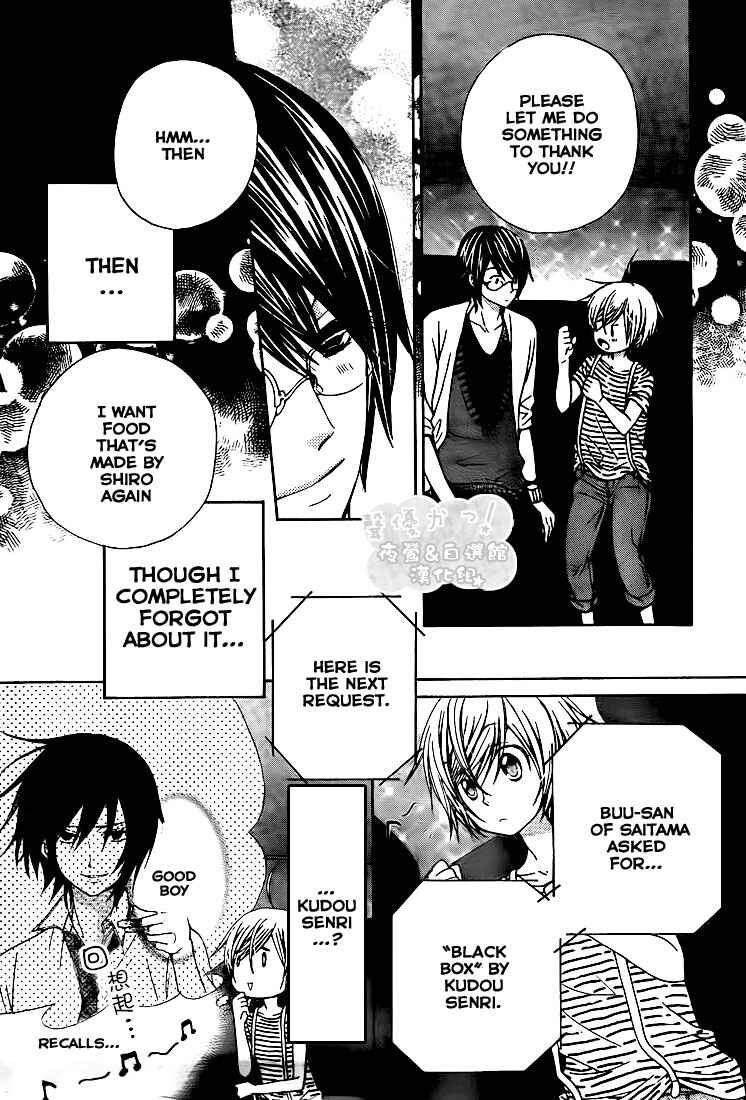 Page 7 Chapter 36 Seiyuu Ka!