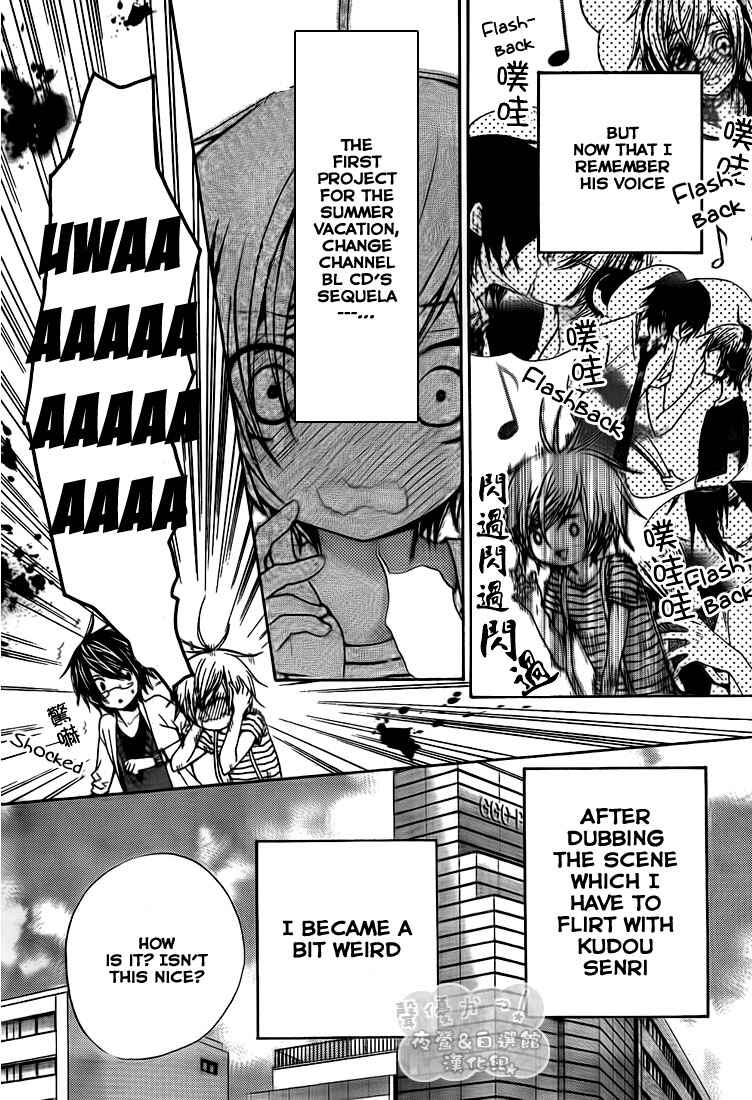 Page 8 Chapter 36 Seiyuu Ka!