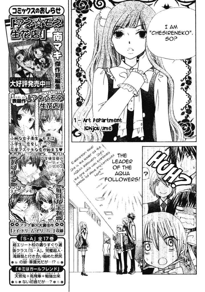 Page 11 Chapter 6 Seiyuu Ka!