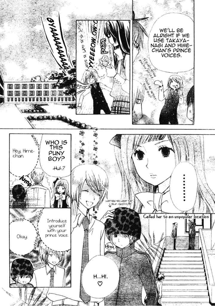 Page 20 Chapter 6 Seiyuu Ka!