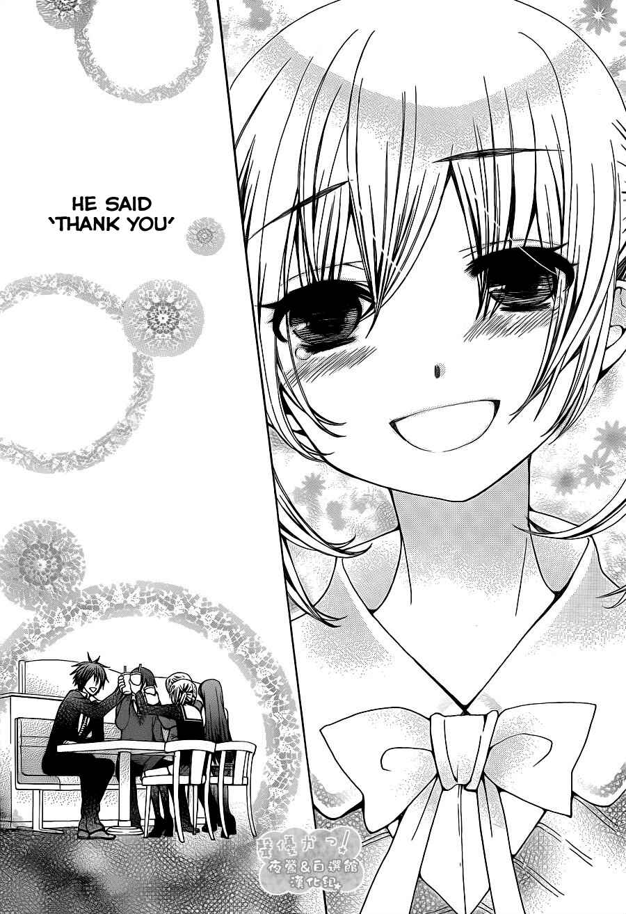 Page 10 Chapter 59 Seiyuu Ka!