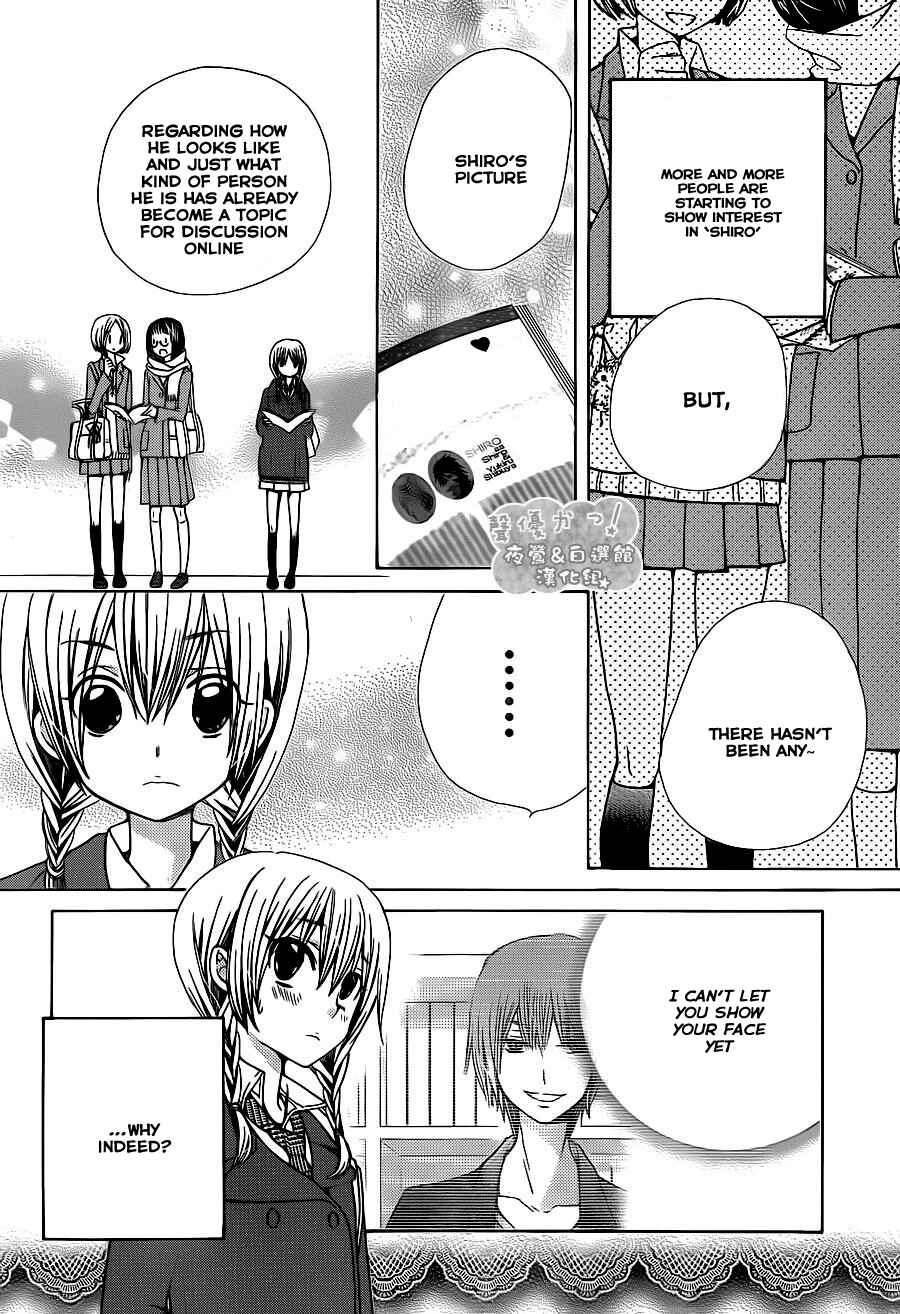 Page 13 Chapter 59 Seiyuu Ka!