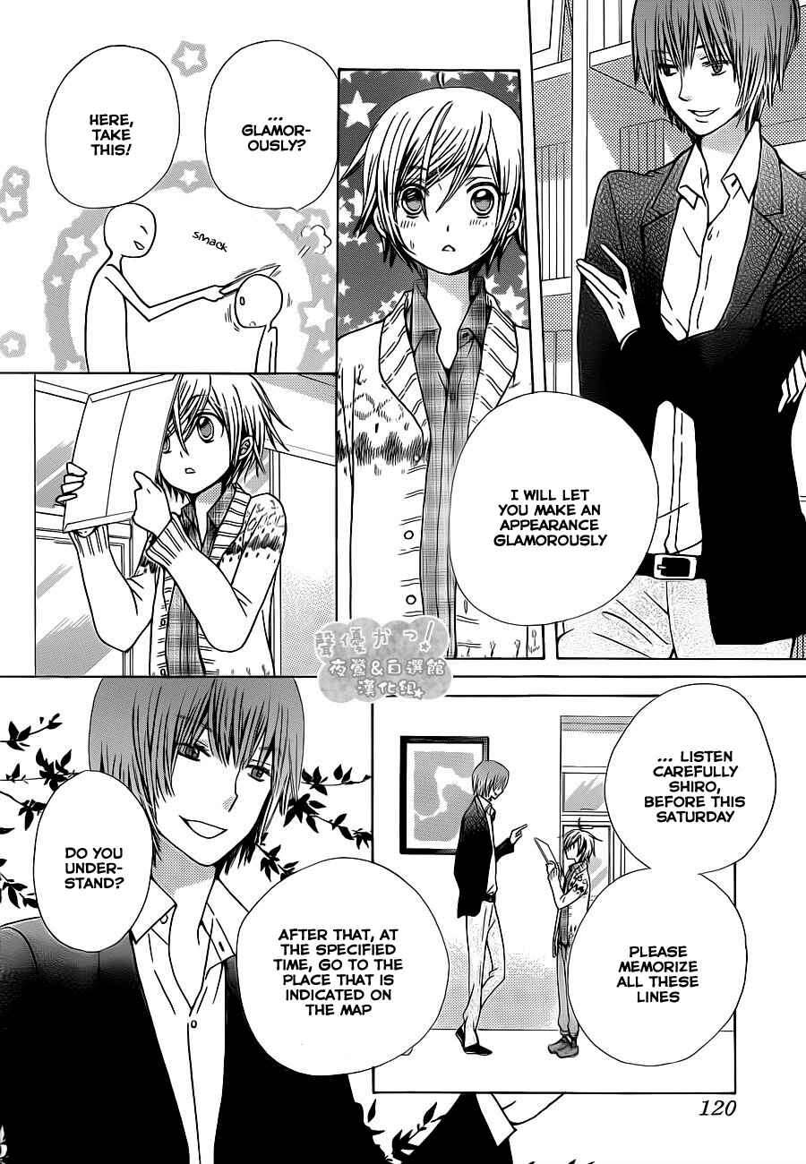 Page 15 Chapter 59 Seiyuu Ka!