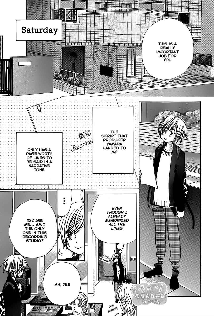Page 16 Chapter 59 Seiyuu Ka!