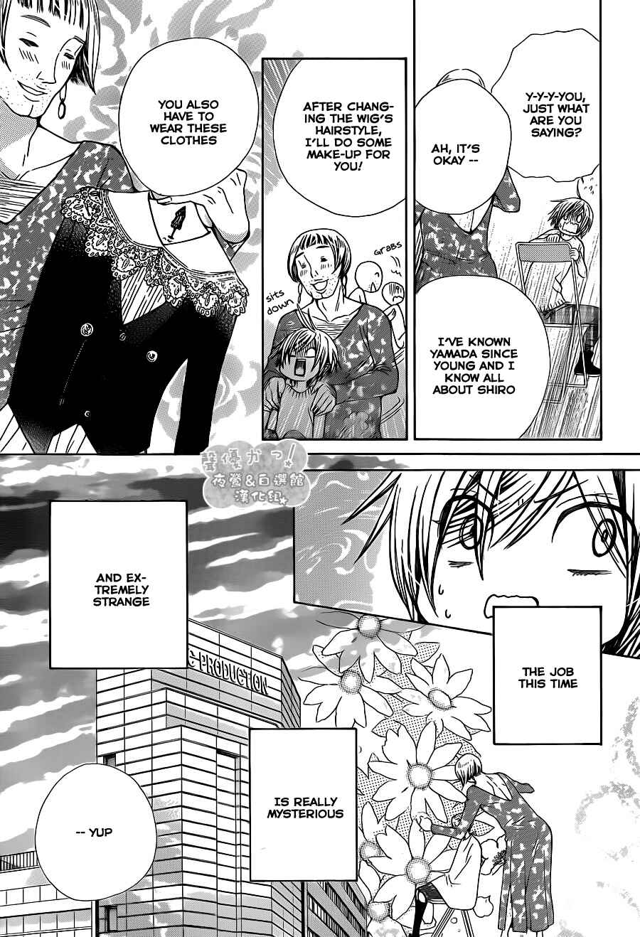 Page 20 Chapter 59 Seiyuu Ka!