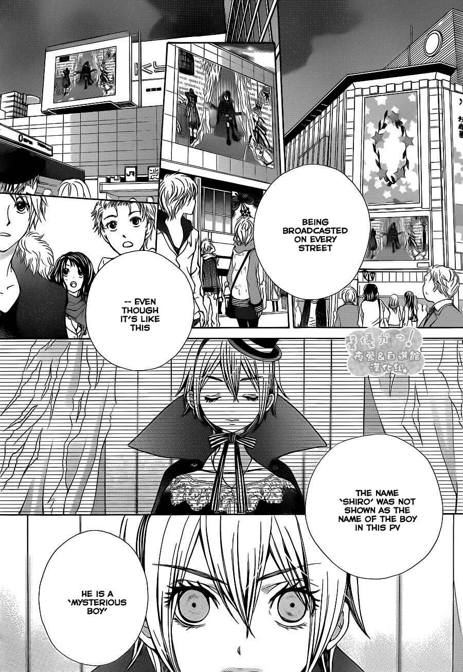 Page 23 Chapter 59 Seiyuu Ka!
