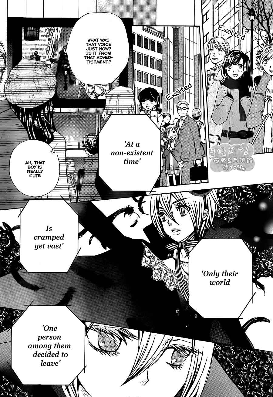 Page 25 Chapter 59 Seiyuu Ka!