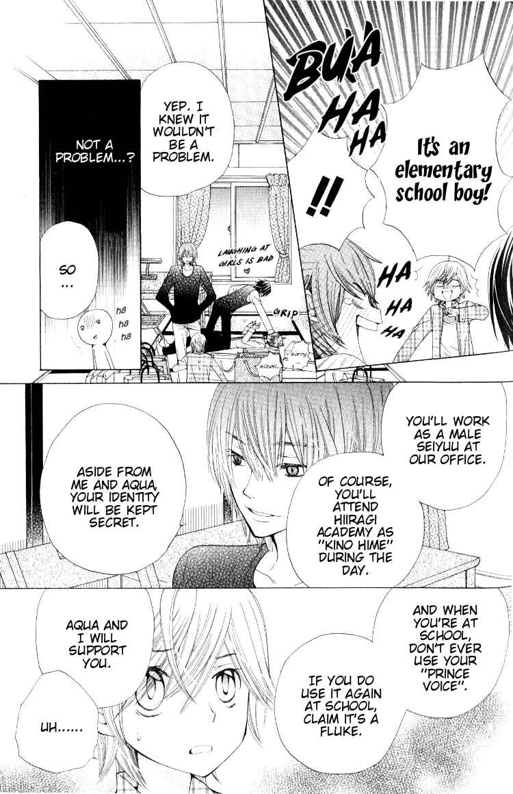 Page 15 Chapter 11 Seiyuu Ka!
