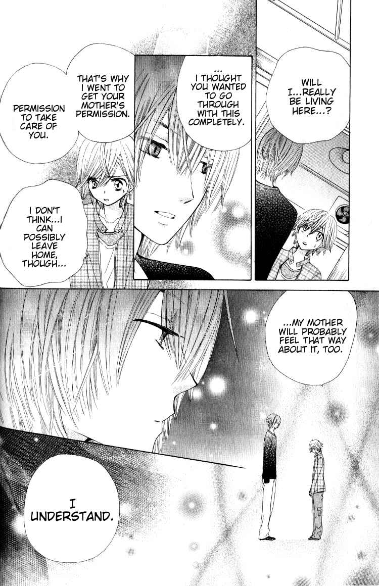 Page 16 Chapter 11 Seiyuu Ka!