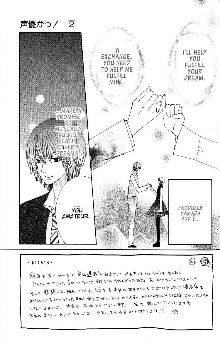 Page 3 Chapter 11 Seiyuu Ka!