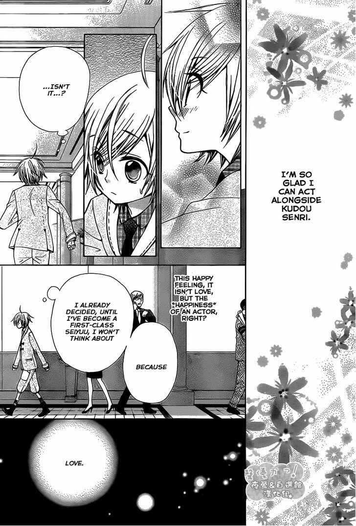 Page 14 Chapter 65 Seiyuu Ka!