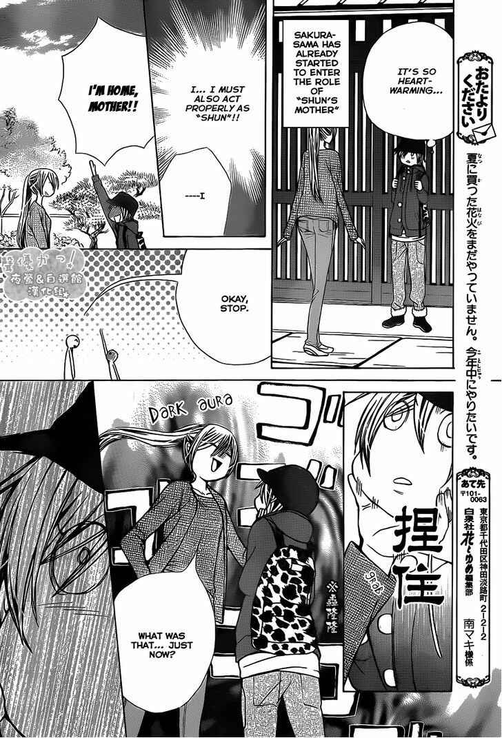 Page 23 Chapter 65 Seiyuu Ka!