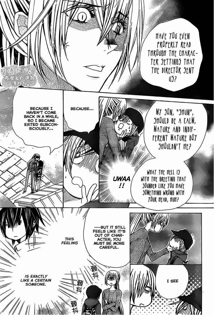 Page 24 Chapter 65 Seiyuu Ka!