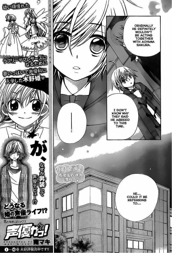 Page 8 Chapter 65 Seiyuu Ka!