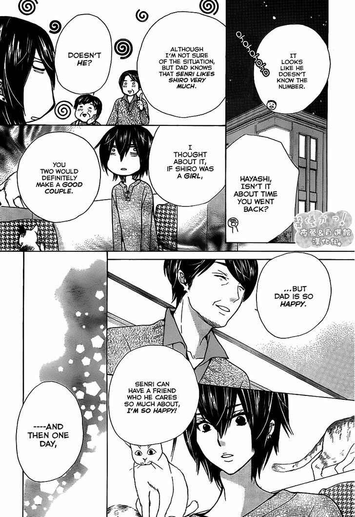 Page 17 Chapter 66 Seiyuu Ka!