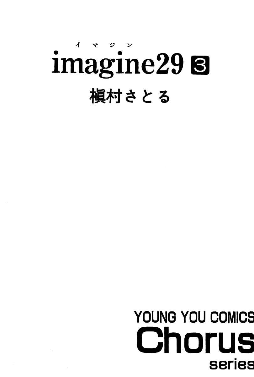 Page 3 Chapter 12 Imagine 29