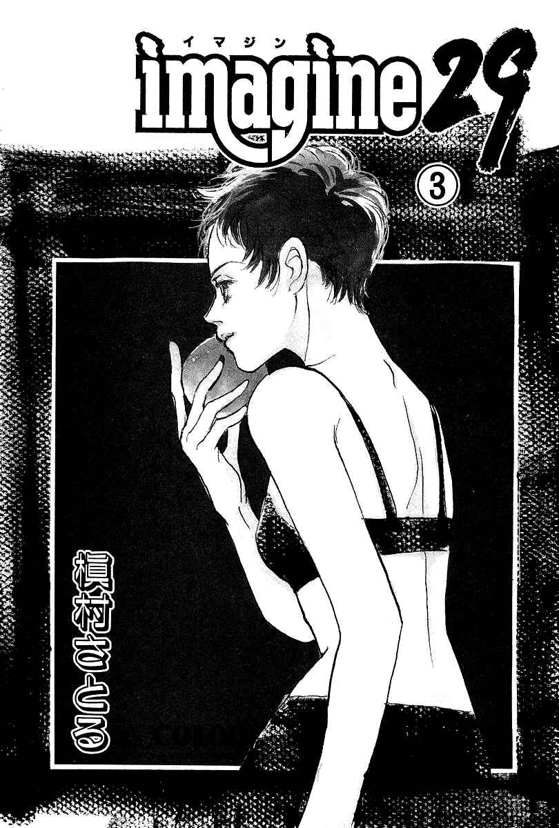 Page 5 Chapter 12 Imagine 29