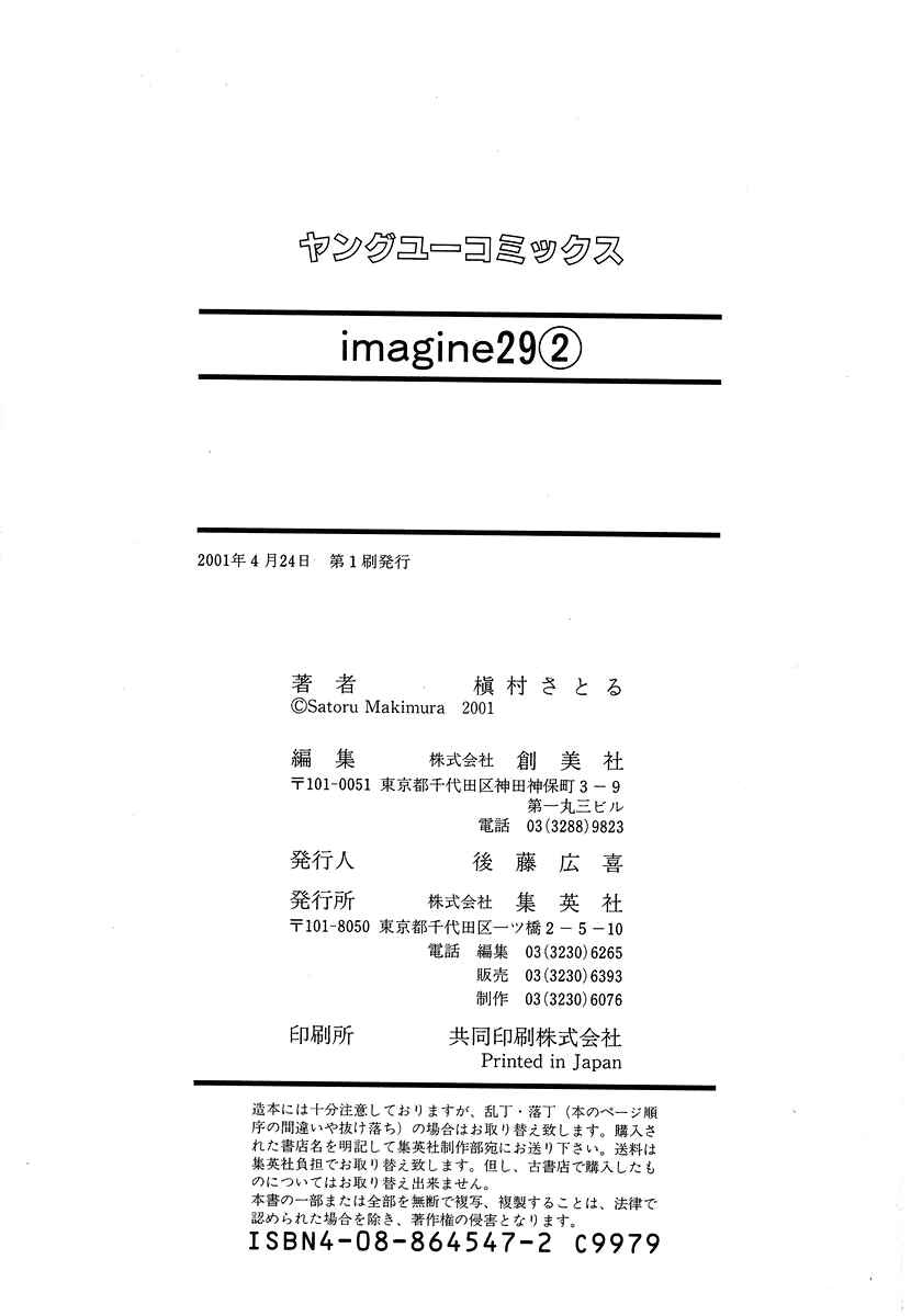 Page 32 Chapter 11 Imagine 29