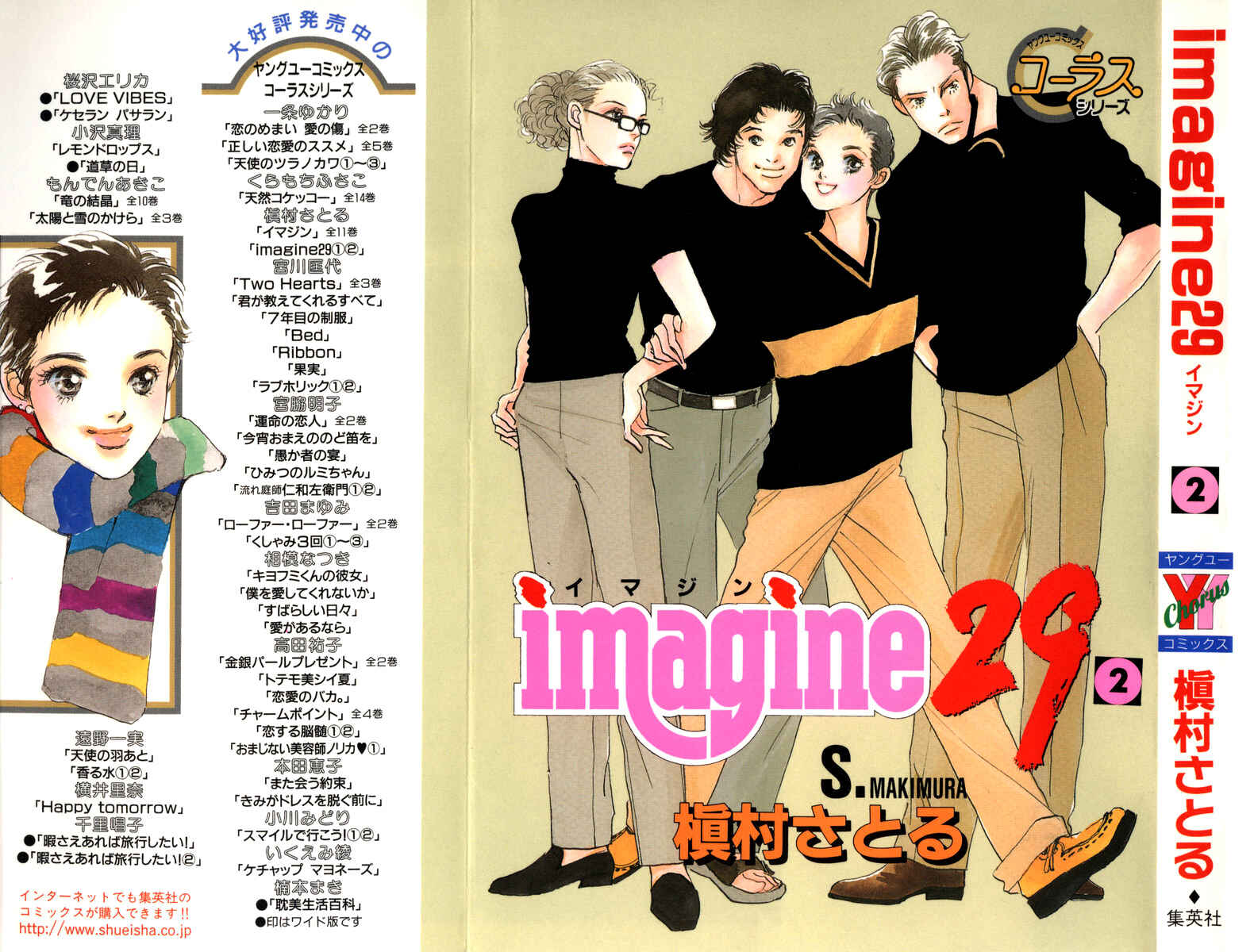Page 1 Chapter 6 Imagine 29