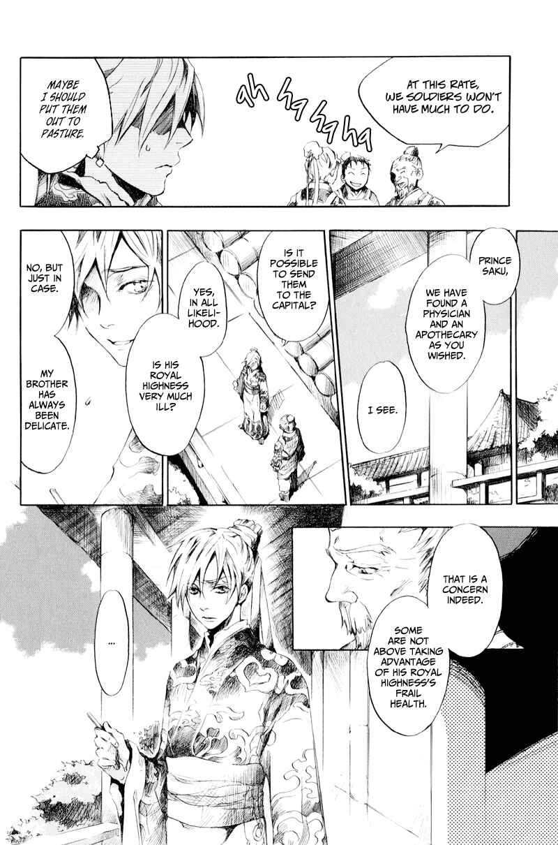 Page 4 Chapter 16 Arcana 06 - Special Forces / Teams