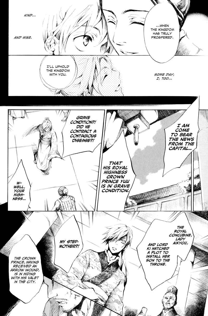 Page 6 Chapter 16 Arcana 06 - Special Forces / Teams
