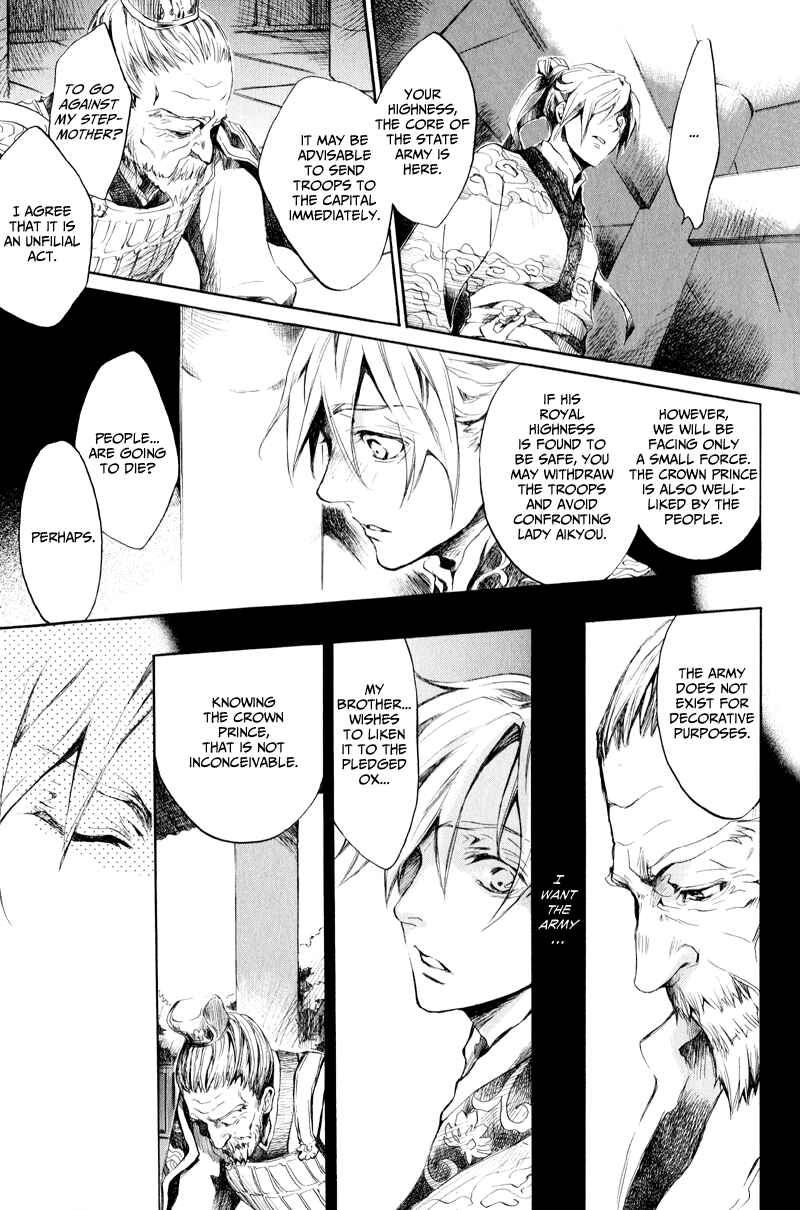 Page 7 Chapter 16 Arcana 06 - Special Forces / Teams