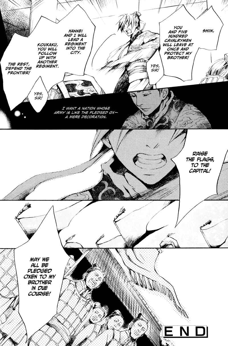 Page 8 Chapter 16 Arcana 06 - Special Forces / Teams