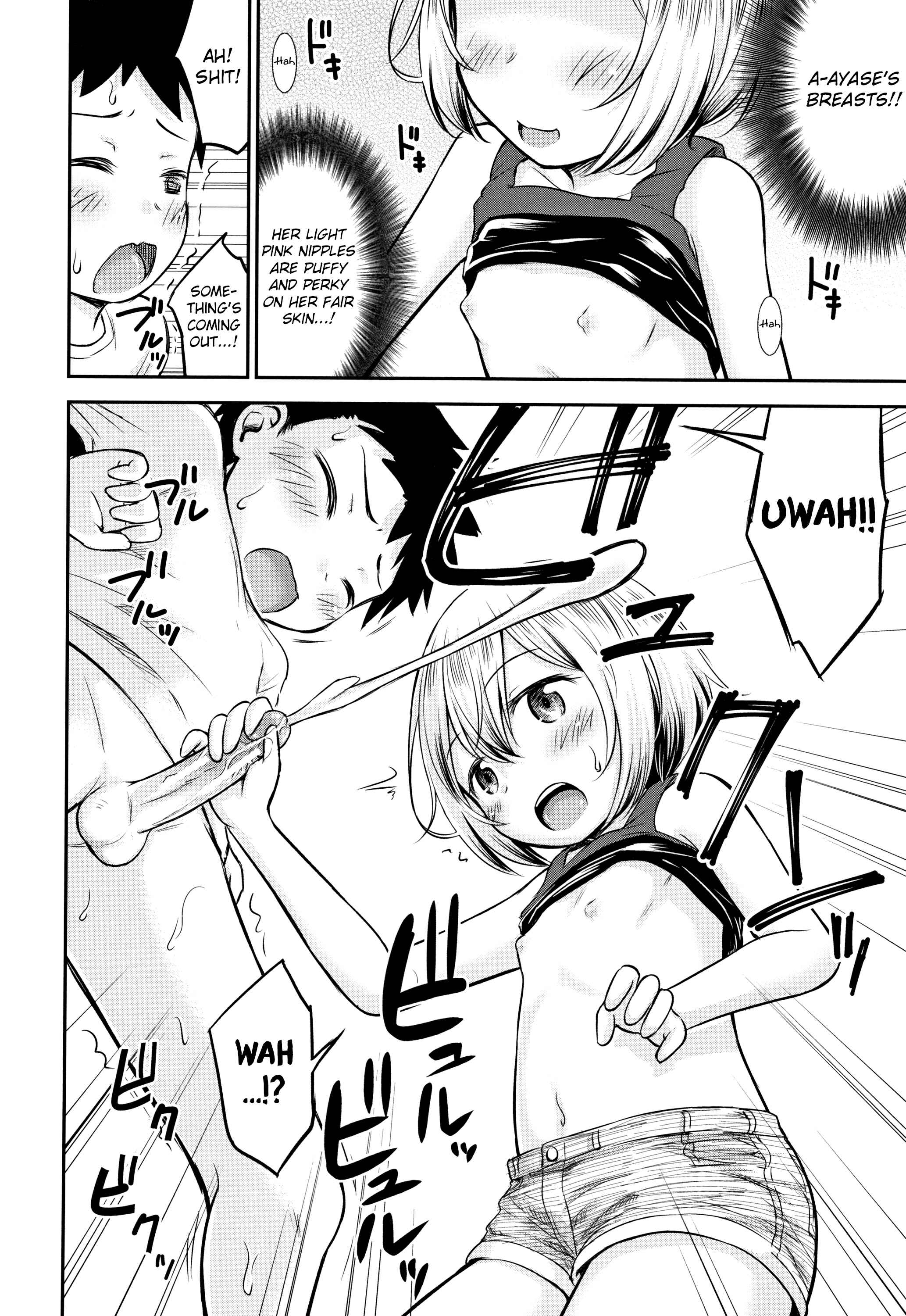 Page 17 Chapter 1 Koubi Gokko