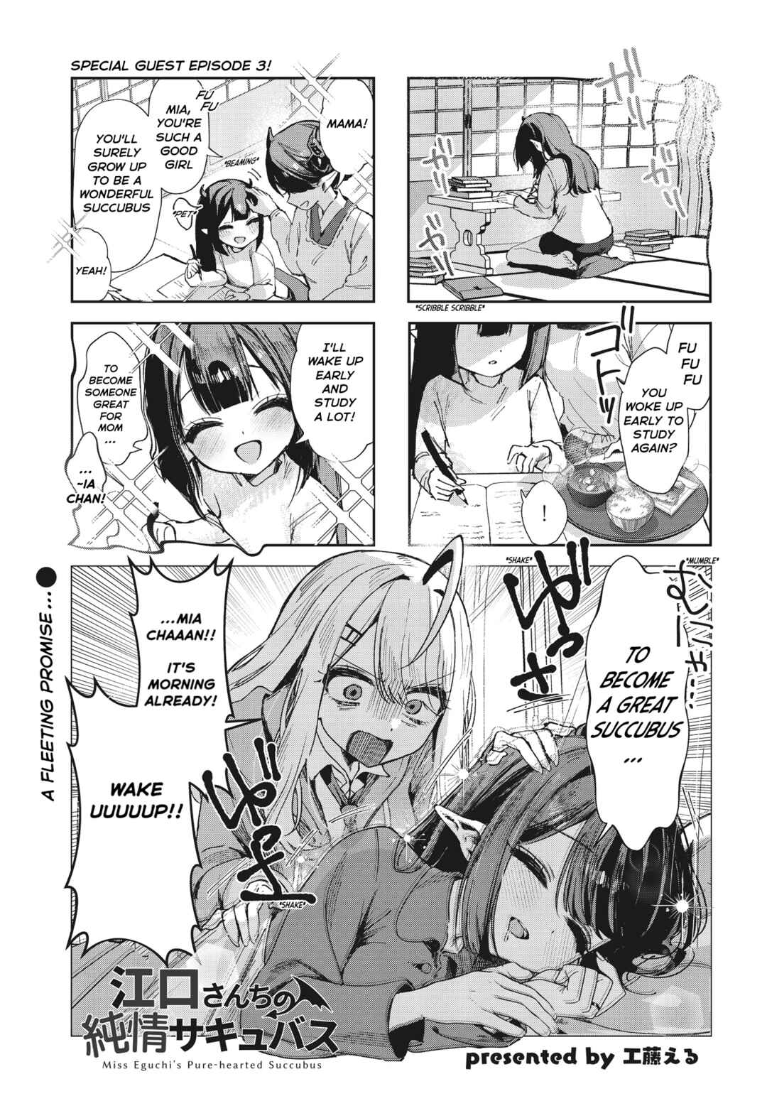 Page 1 Chapter 3 Eguchi-san Chi no Junjou Succubus