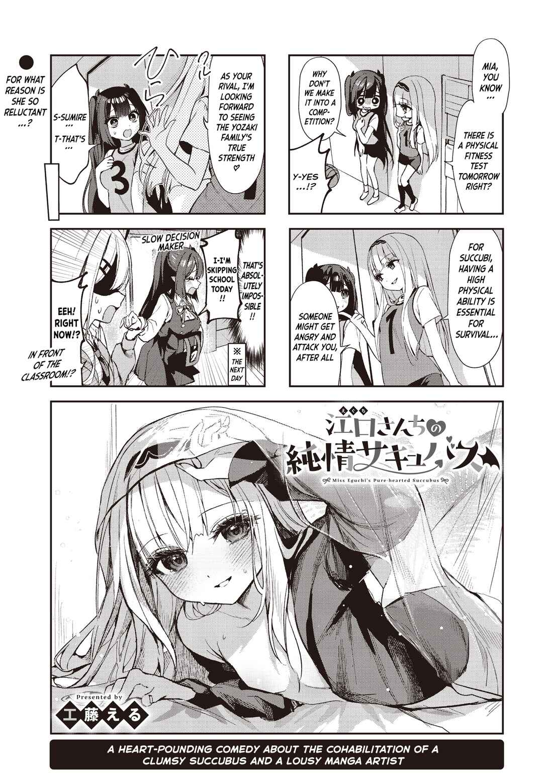 Page 1 Chapter 5 Eguchi-san Chi no Junjou Succubus