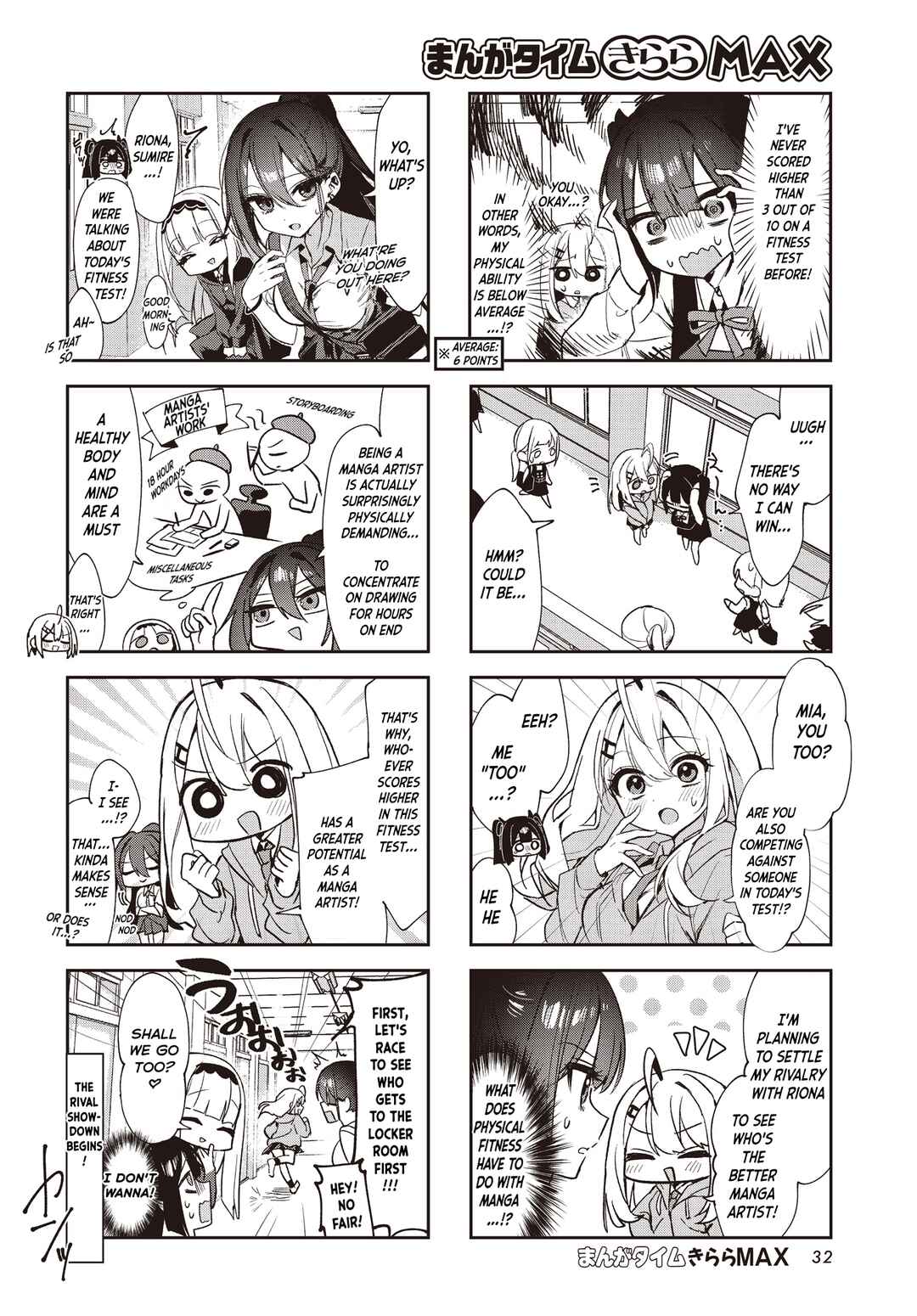 Page 2 Chapter 5 Eguchi-san Chi no Junjou Succubus