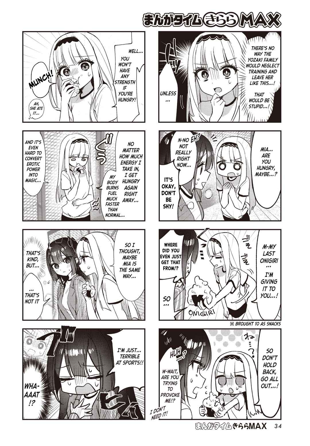 Page 4 Chapter 5 Eguchi-san Chi no Junjou Succubus