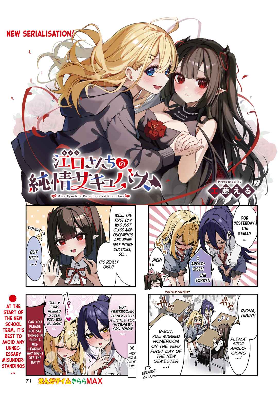 Page 1 Chapter 4 Eguchi-san Chi no Junjou Succubus