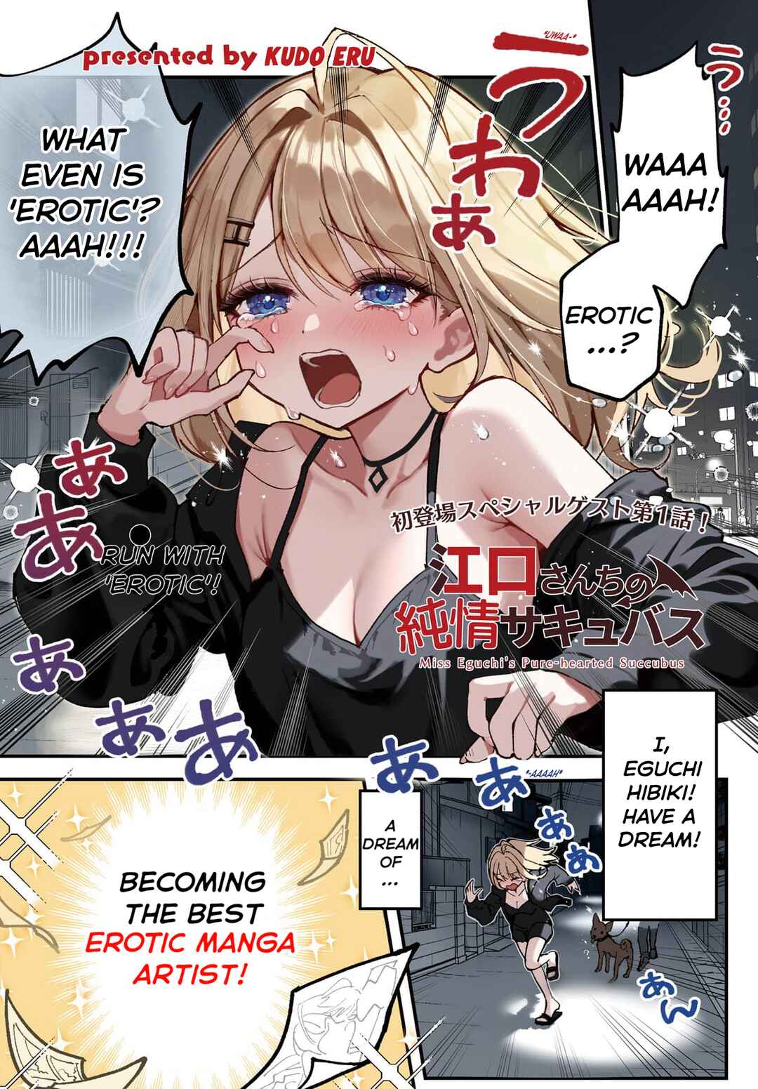 Page 1 Chapter 1 Eguchi-san Chi no Junjou Succubus