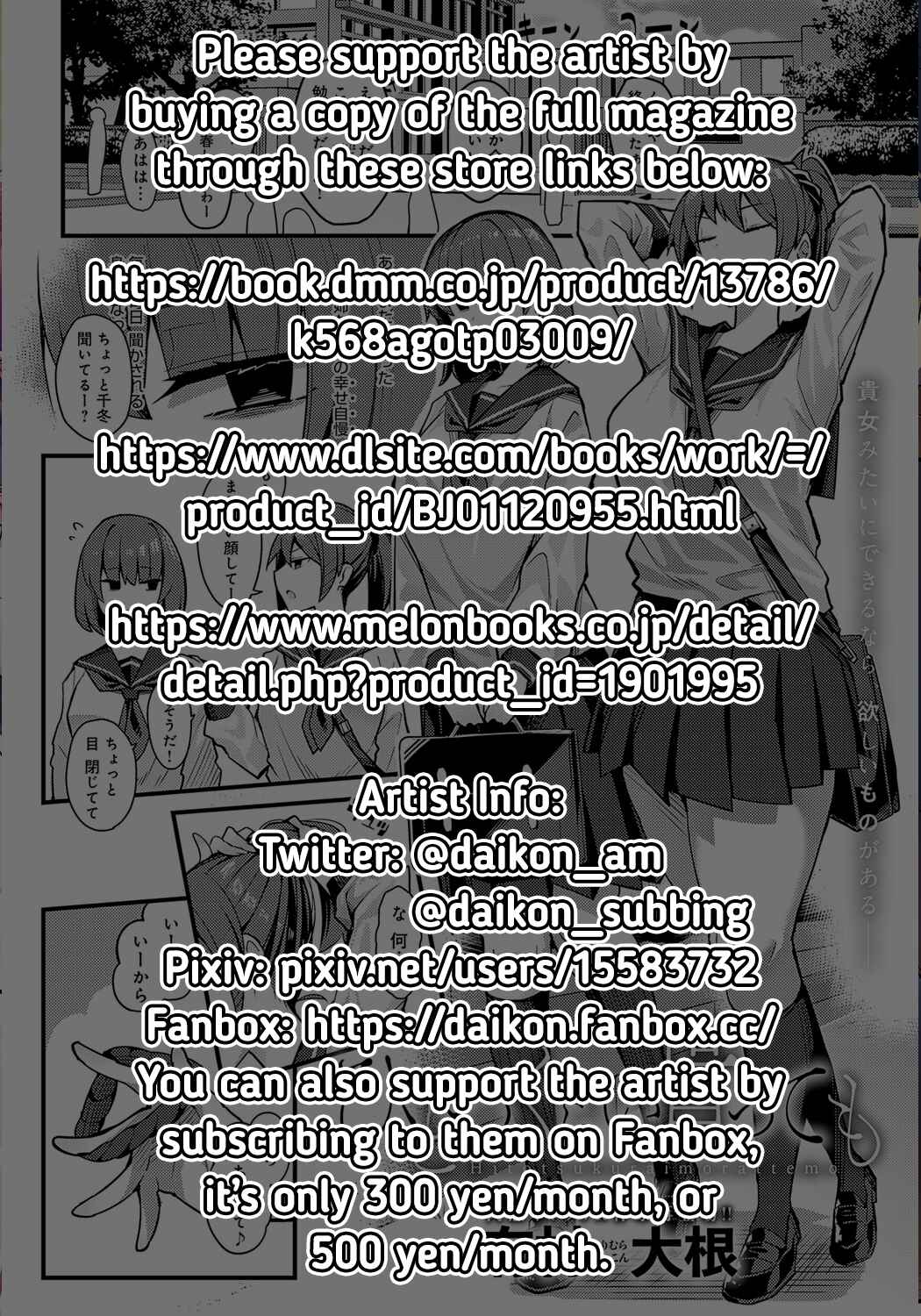 Page 33 Chapter Unknown_4b16 Hitotsu Kurai Morattemo