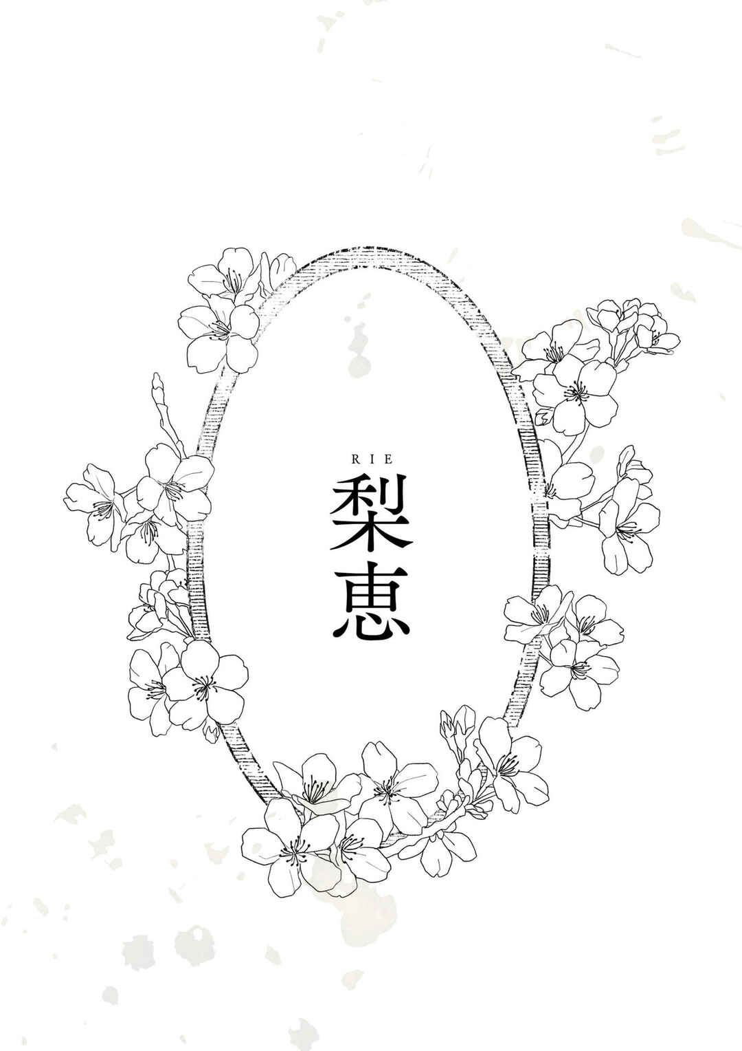 Page 45 Chapter Unknown_615a Watashitachi no Ai wa Shin no Katachi de