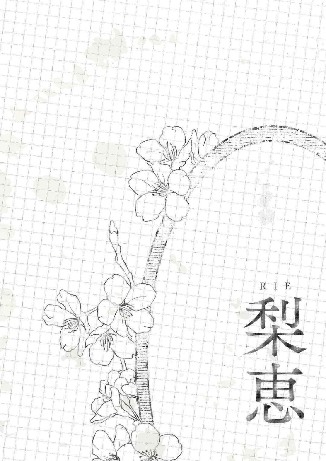 Page 71 Chapter Unknown_615a Watashitachi no Ai wa Shin no Katachi de