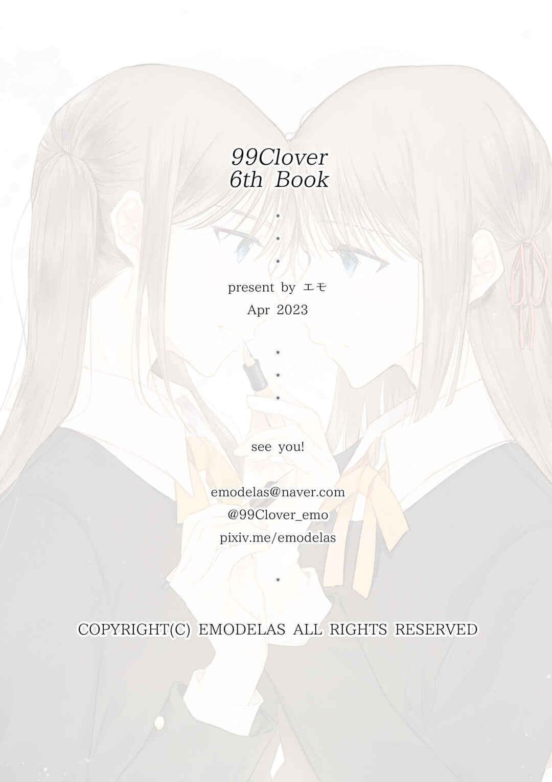 Page 97 Chapter Unknown_615a Watashitachi no Ai wa Shin no Katachi de