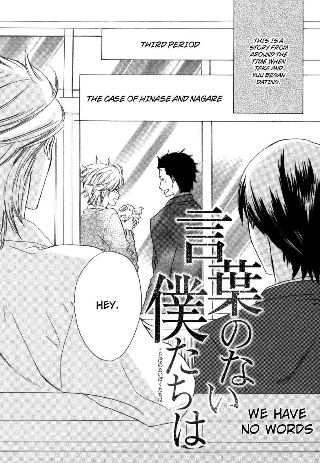 Page 1 Chapter 3 Sugu ni Te ga Deru Bokutachi wa